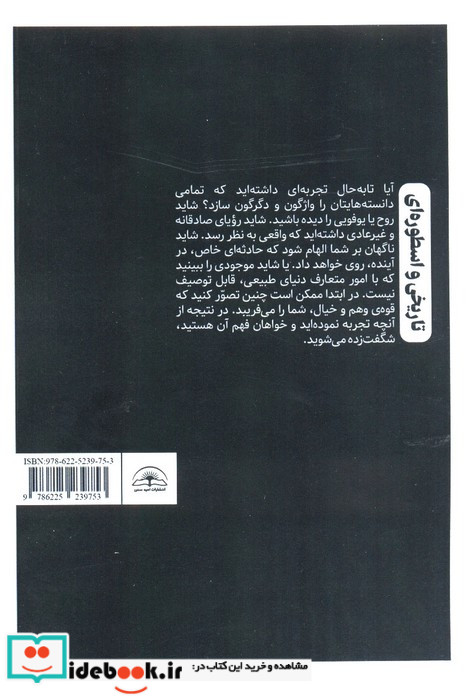 شمنیسم جادگر قبایل ابتدایی