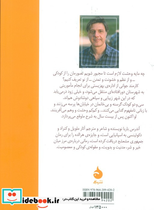جمهوری مشعشع