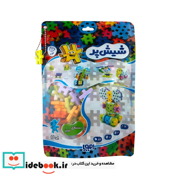 بسته اسباب بازی ساختنی شیش پر کوچولوبسته ی سبز