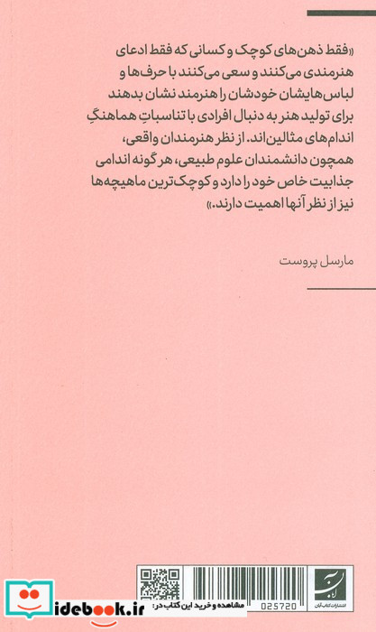شاردن و رامبرانت مجموعه اکفراسیس 1
