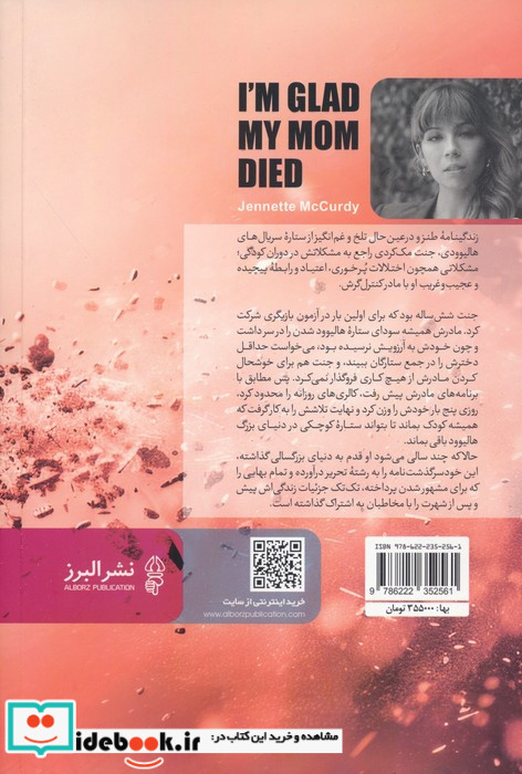 از مردن مادرم خوشحالم