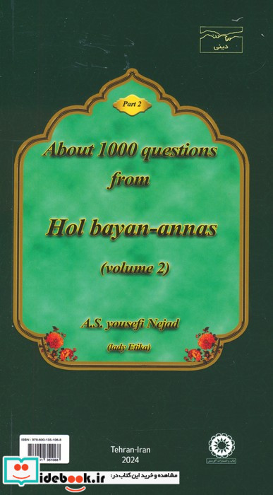 حول بیان النص 2 به همراه کتابچه 1000 سوال 2جلدی