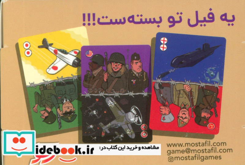 بسته بازی رومیزی کارتی ماشین جنگ باجعبه