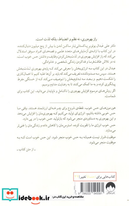 بهره وری با حس خوب چطور بیشتر به کارهایی برسید که برایتان مهم هستند