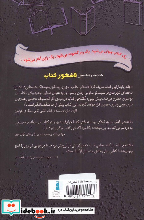 لاشخور کتاب
