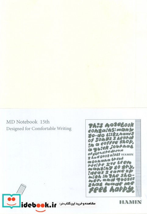دفتر یادداشت بی خط MD NOTEBOOK طرح FEEL HAPPYکد 868 زرکوبرقعیهمین