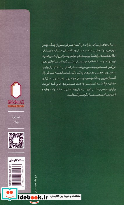 خواهر و برادر