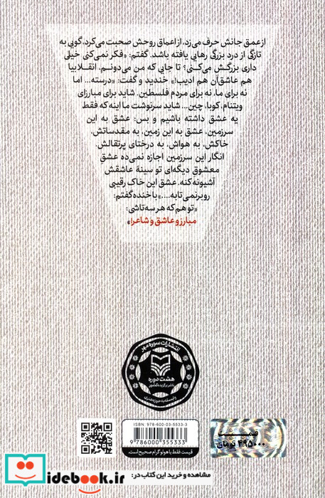 خار و میخک