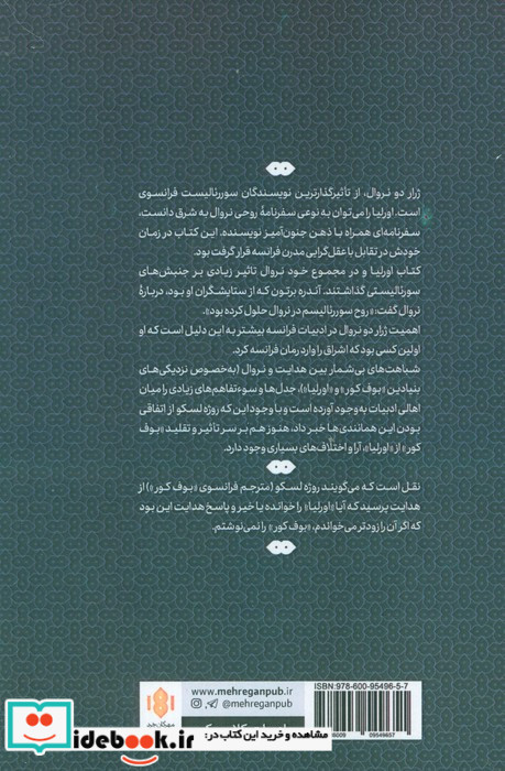 اورلیا