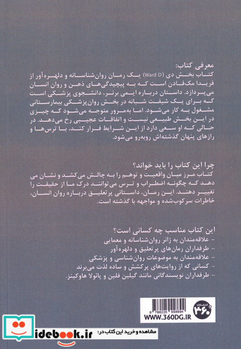 بخش D