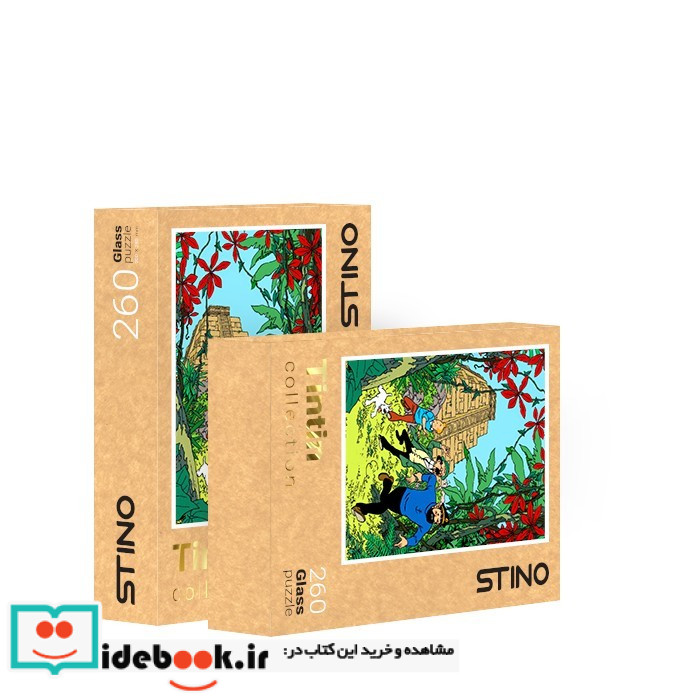 پازل شیشه ای استینو 260 تکه طرح تن تن کد 19109 باجعبه
