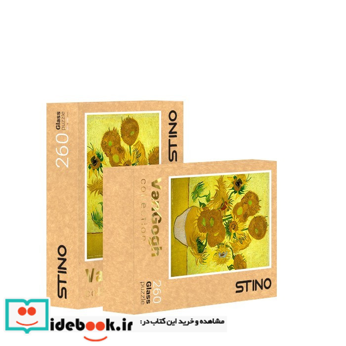 پازل شیشه ای استینو 260 تکه طرح ونگوگ کد 12107 باجعبه