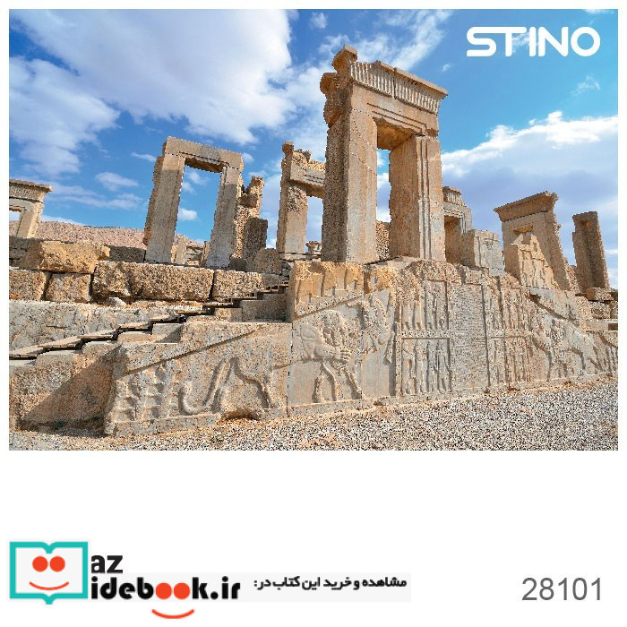 پازل شیشه ای استینو 260 تکه طرح شیراز کد 28101 باجعبه