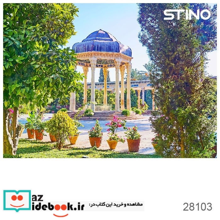 پازل شیشه ای استینو 260 تکه طرح شیراز کد 28103 باجعبه