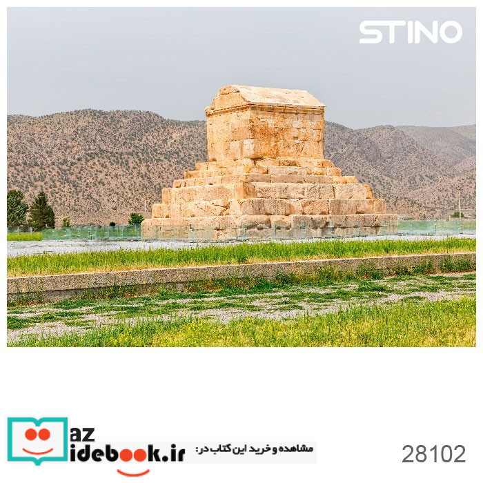پازل شیشه ای استینو 260 تکه طرح شیراز کد 28102 باجعبه