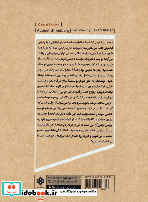 مارگاک نمایش نامه