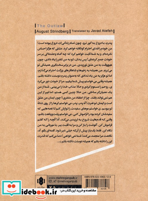 یاغی نمایش نامه