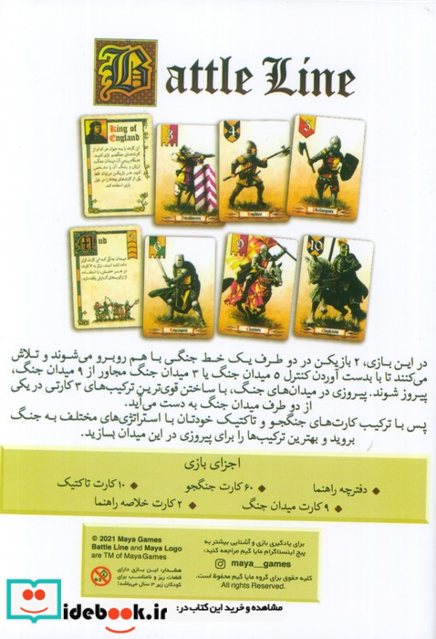 بسته بازی کارتی بتل لاین BATTLE LINE باجعبه