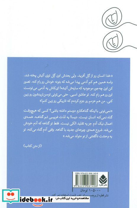 سنگ آرزو نمایش نامه