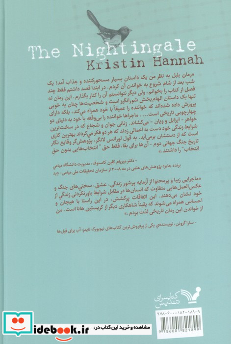 بلبل