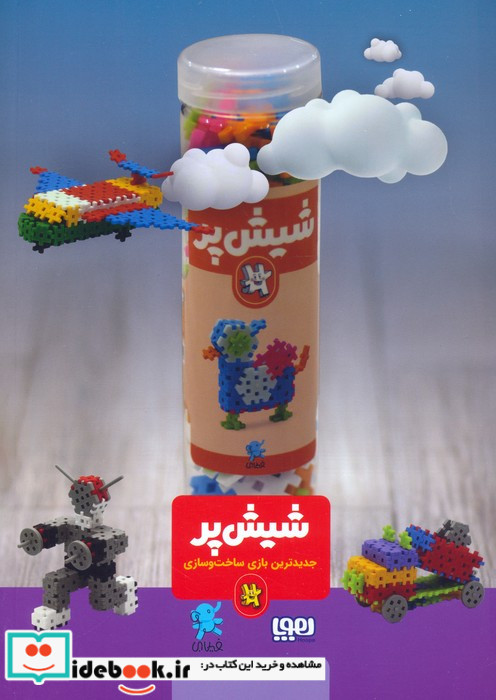 مجله ی هوپا 17 گلاسه