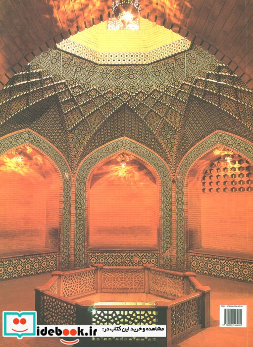 ایران به زبان چینی گلاسه