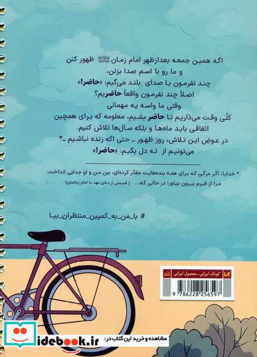 حاضر کتاب و دفتر برنامه ریزی برای ظهور سیمی