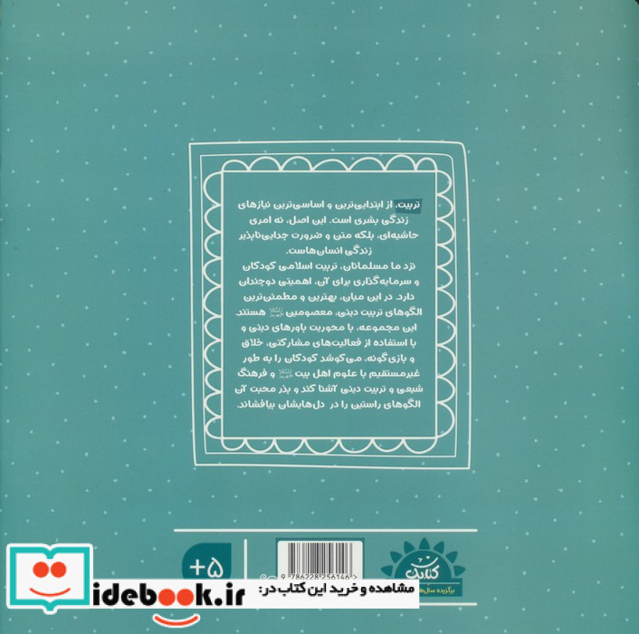 کار باغ نور 2 گل نرگس
