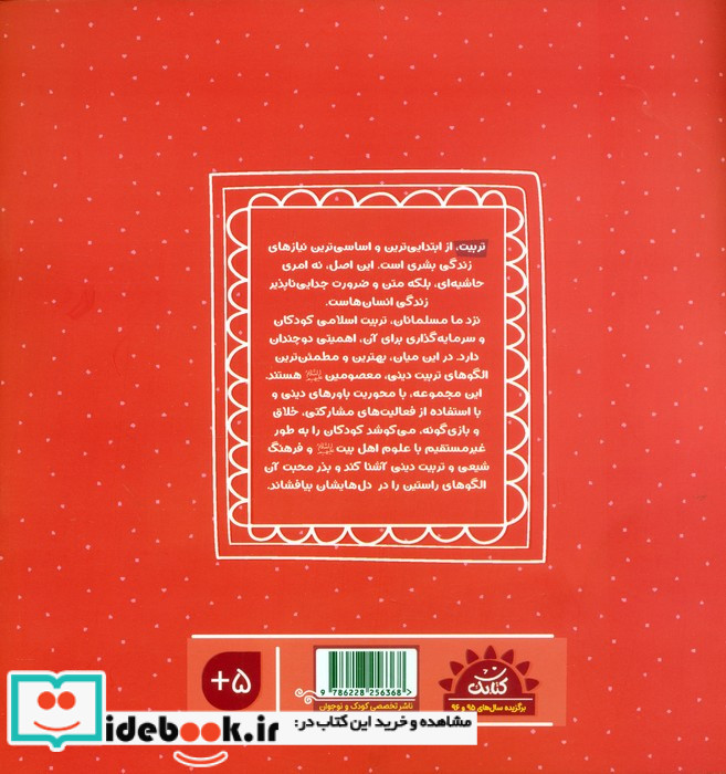 کار باغ نور 4 کشتی نجات