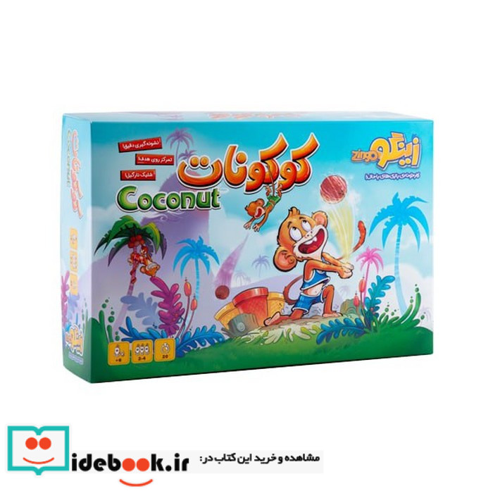 بسته بازی کوکونات COCONUT باجعبه