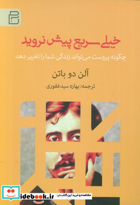 خیلی سریع پیش نروید