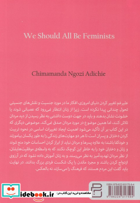 فمنیست