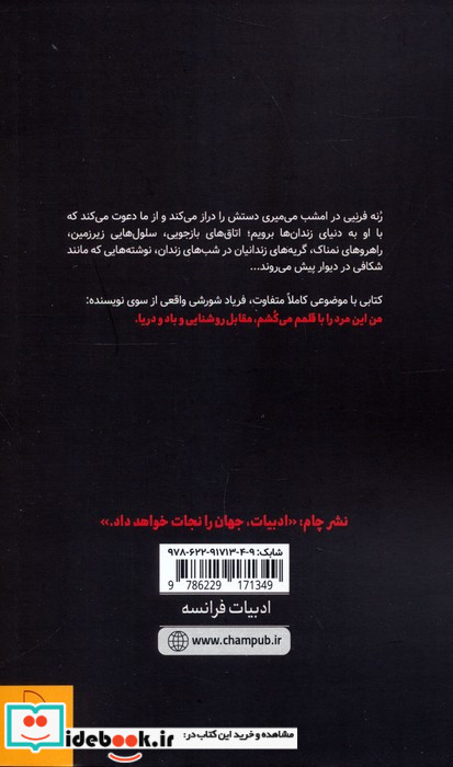 امشب می میری