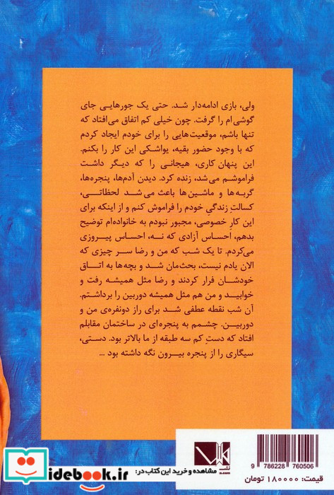 قدم زدن با مرگ