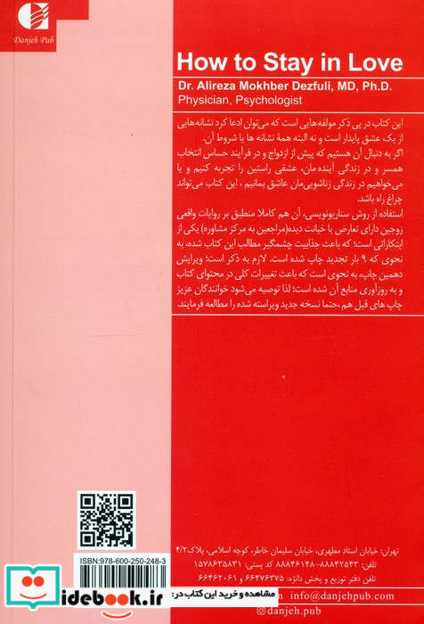 چگونه عاشق بمانیم