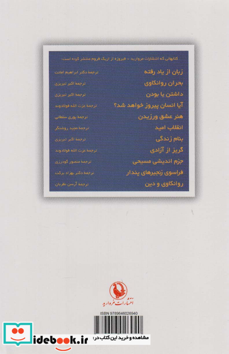 انقلاب امید