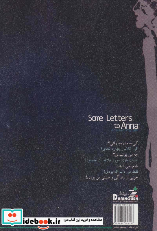 نامه هایی به آنا