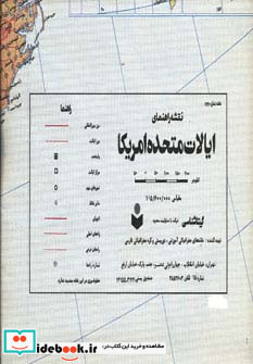 نقشه راهنمای ایالات متحده آمریکا کد 127