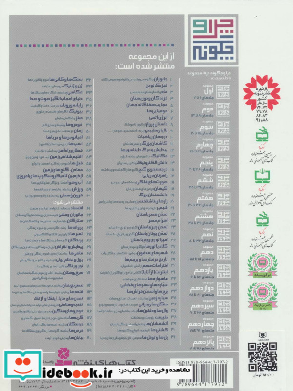 چرا و چگونه مجموعه چهارم