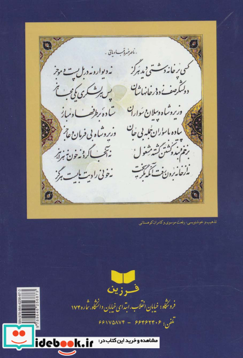 تئوری وسط بازی شطرنج