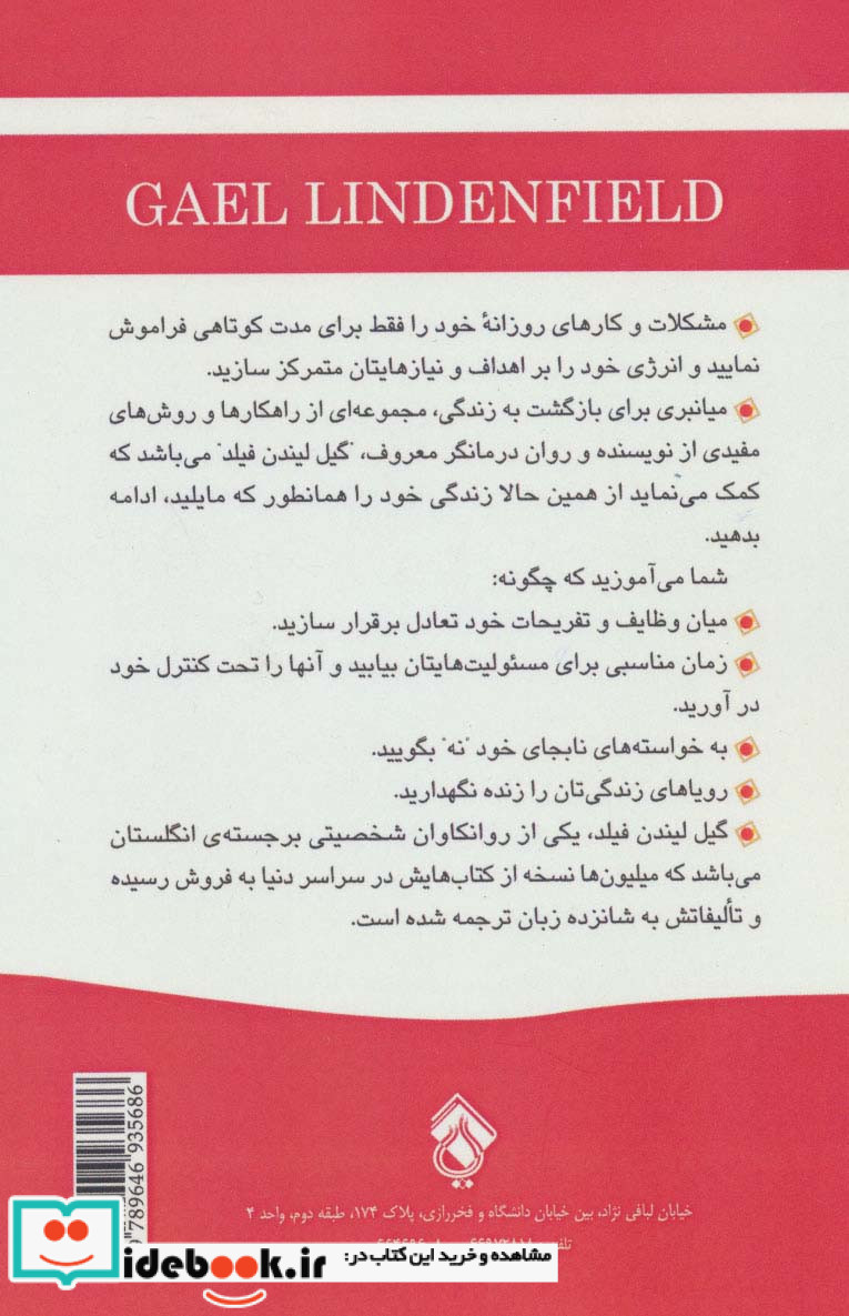 پیروزی افکار موفق