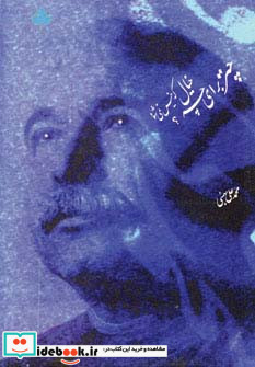 چتر برای چه؟خیال که خیس نمی شود