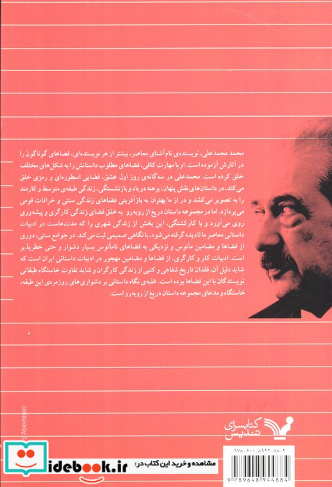 دریغ از روبرو