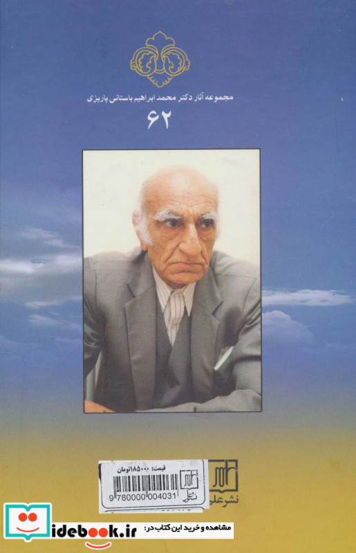 چهل چراغ