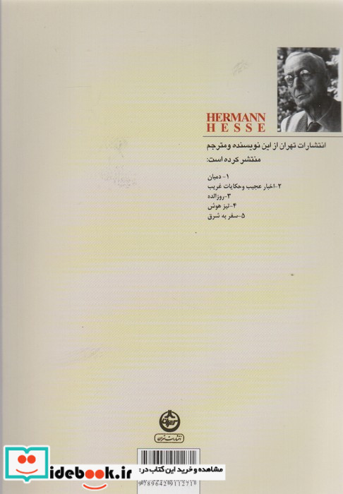 سیدارتا