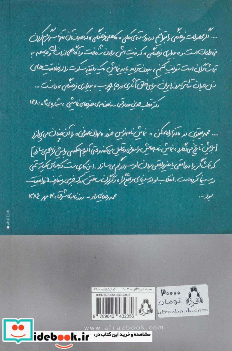 تنها یک
