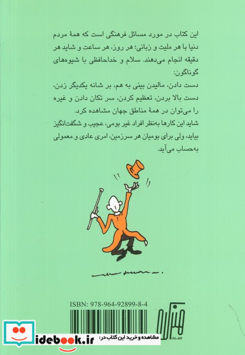 سلام و خداحافظ