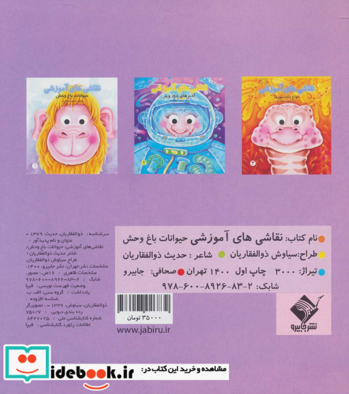 نقاشی های آموزشی 1 حیوانات باغ وحش