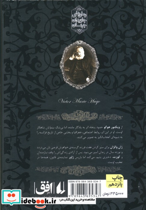 رمانهای جاویدان جهان13