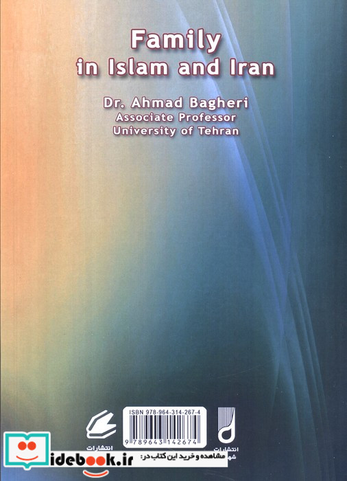 خانواده در اسلام و ایران